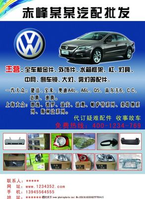 汽車配件彩頁圖片 驅動零配件零售的視覺引擎