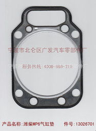 寧波市北侖區大矸廣發汽車零部件廠氣缸及部件產品列表