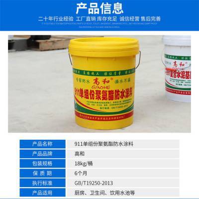 四川聚氨酯防水涂料 卓越延伸性與高強(qiáng)度，構(gòu)筑可靠防水屏障